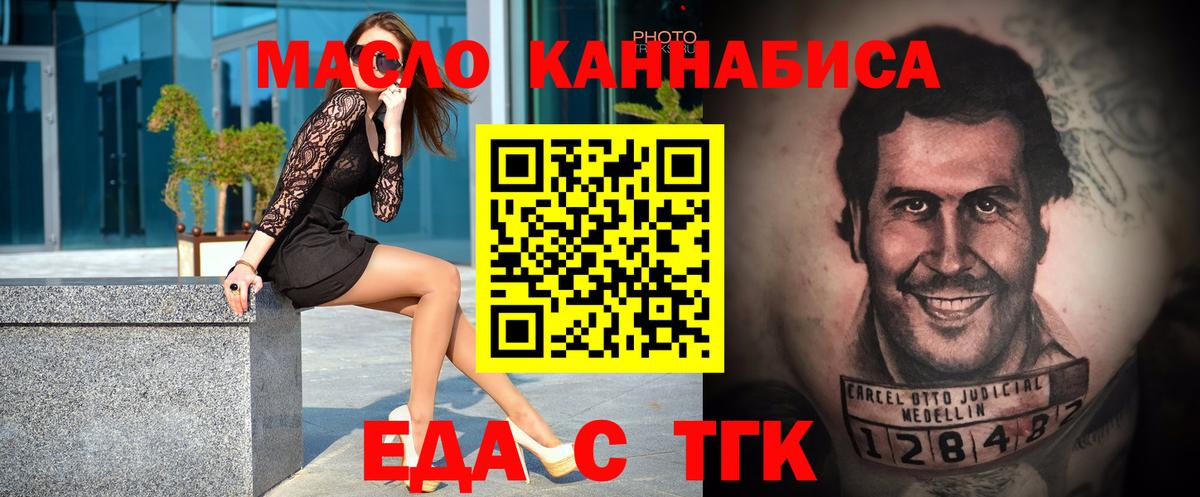 Алапаевск  Еда ТГК марихуана  Вход с VPN 