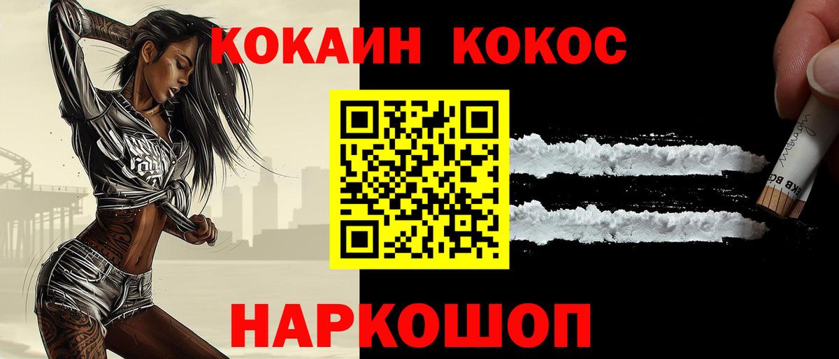 Алапаевск  COCAIN Columbia  Cocaine Columbia  Вход с VPN 