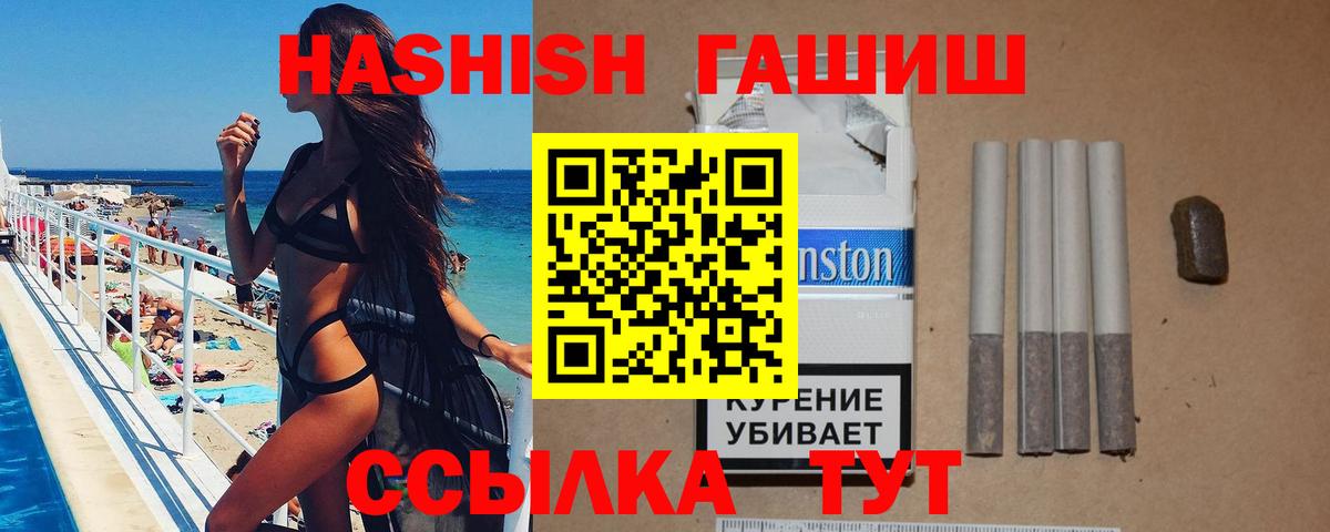 ГАШИШ гашик  Вход с VPN  Алапаевск  Гашиш ice o lator 