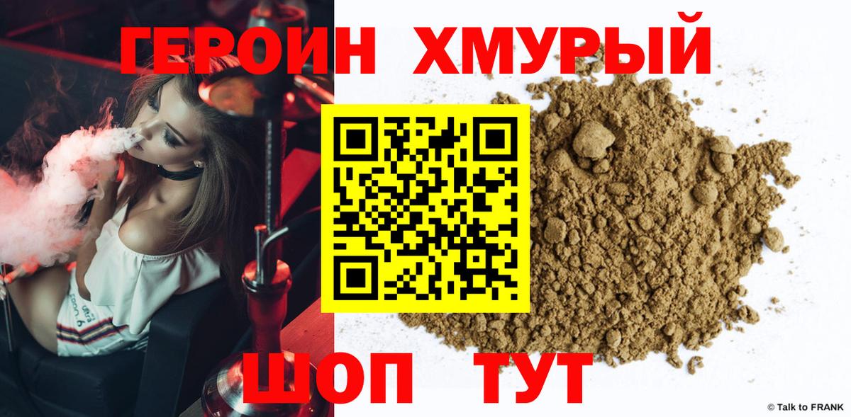 ГЕРОИН белый Алапаевск
