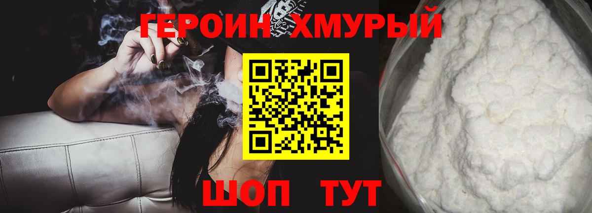 ГЕРОИН Афган  Вход с VPN  Алапаевск 