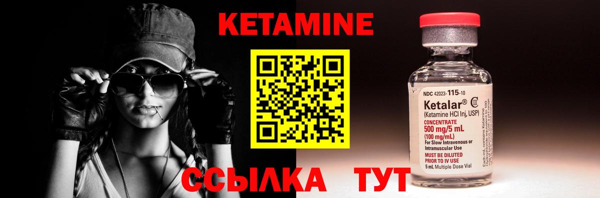 Алапаевск  Кетамин VHQ  Кетамин VHQ  Вход с VPN 
