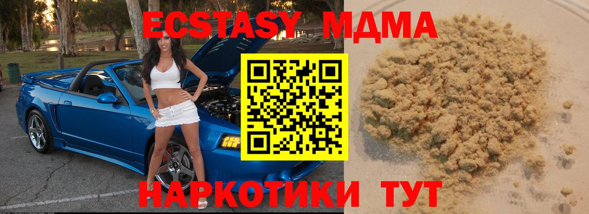 MDMA  Вход с VPN  Алапаевск  МДМА Molly 