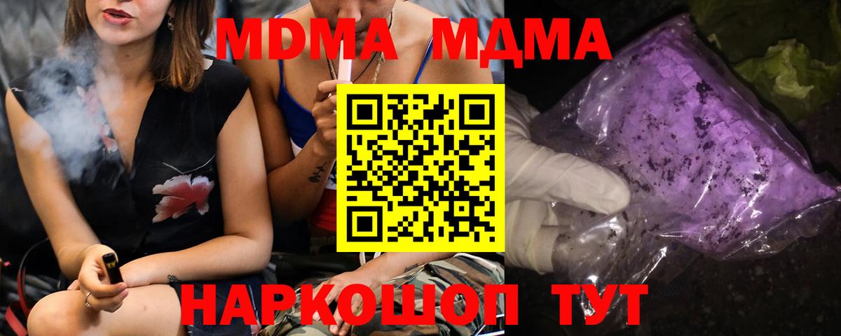 MDMA Molly Алапаевск