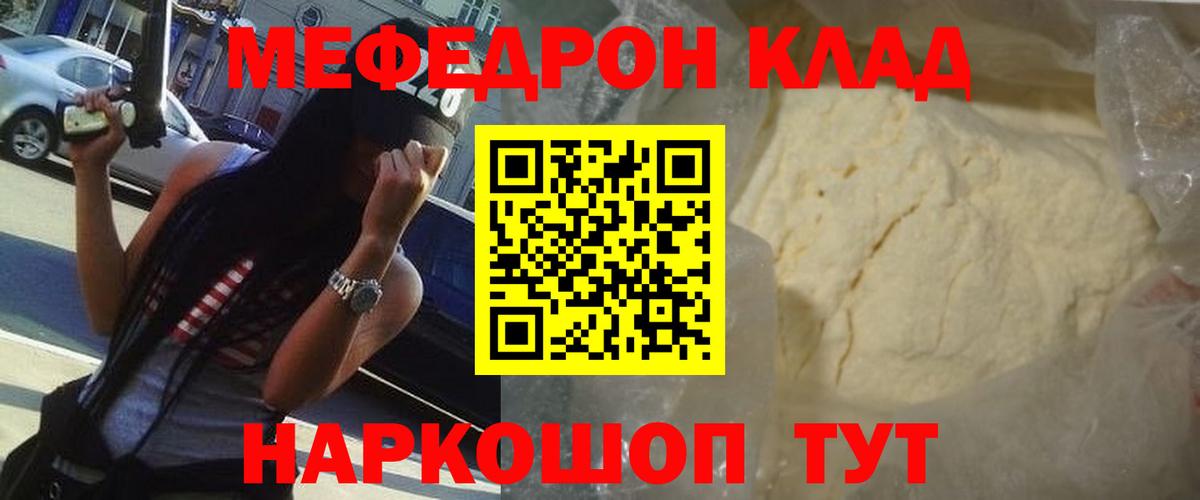 МЯУ-МЯУ мяу мяу  Вход с VPN  Алапаевск  блэк спрут как войти  Мефедрон мяу мяу  Меф 