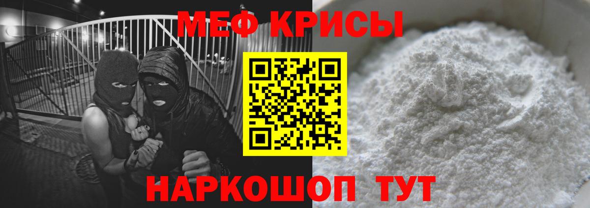 Меф  Алапаевск
