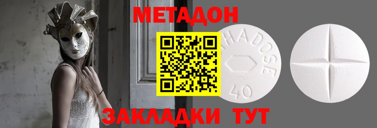 Метадон кристалл  Вход с VPN  МЕТАДОН мёд  Алапаевск 