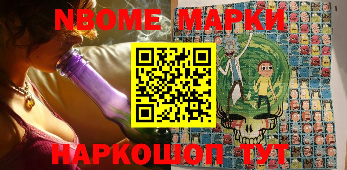 Марки N-bome 1,8мг  Вход с VPN  Алапаевск  Марки N-bome 1,8мг 
