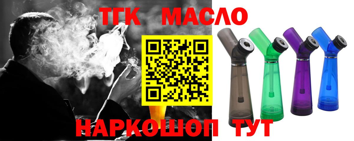 ТГК Wax  продажа наркотиков  Алапаевск  Вход с VPN  Дистиллят ТГК гашишное масло 